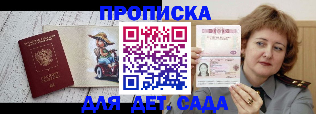 временная регистрация собственник в Феодосии