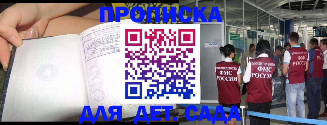 временная регистрация недорого в Феодосии