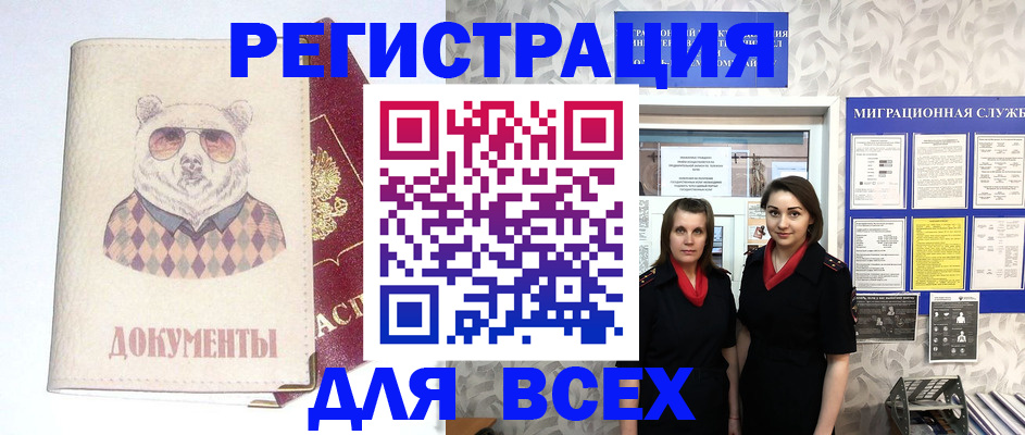 регистрация в Феодосии