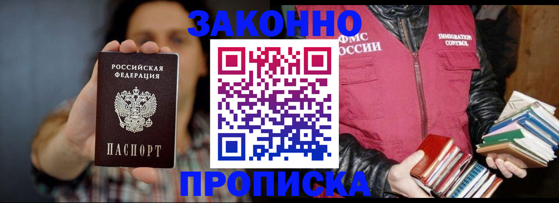 миграционный учет в Феодосии