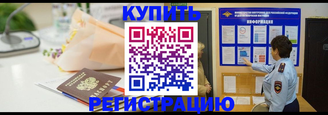 временная регистрация собственник в Феодосии