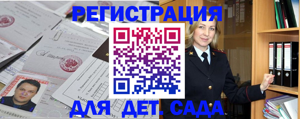 прописка для работы в Феодосии