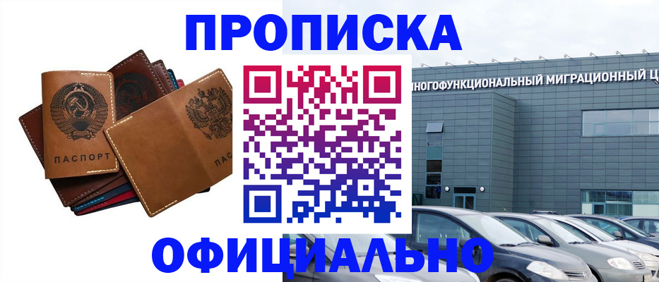 прописка в квартире в Феодосии