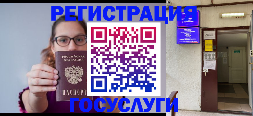 временная регистрация законно в Феодосии
