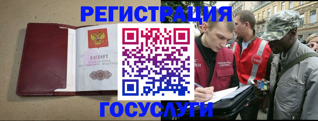 прописка в Феодосии